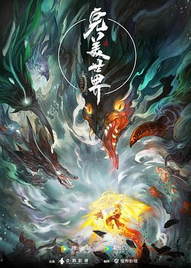 完美世界第205集