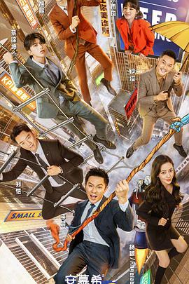 奔跑吧第五季奔跑吧第五季04.23期