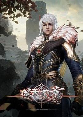 逆天至尊第205集