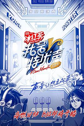 我是特优声220221022上