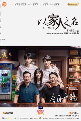 以家人之名DVD版第35集