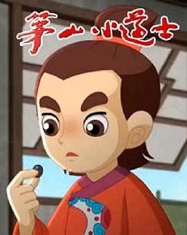 茅山小道士(全集)