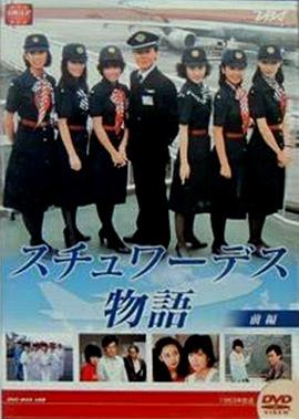 空中小姐国语第01集