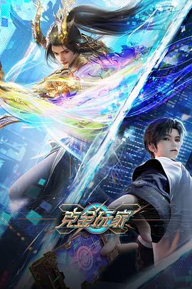 克金玩家第13集