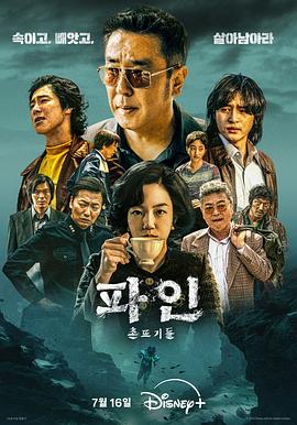 下流大盗第07集