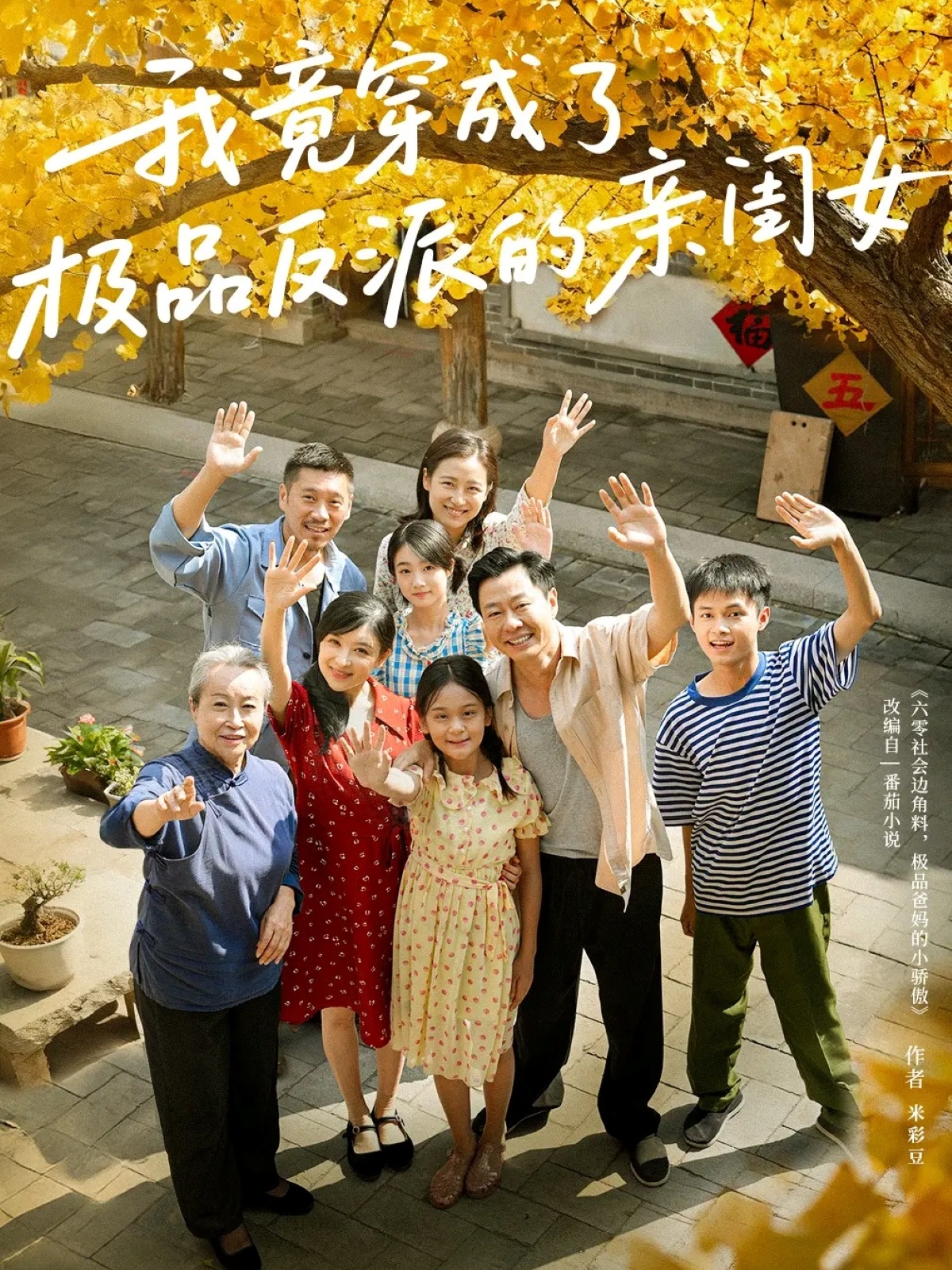 我竟穿成了极品反派的亲闺女第08集