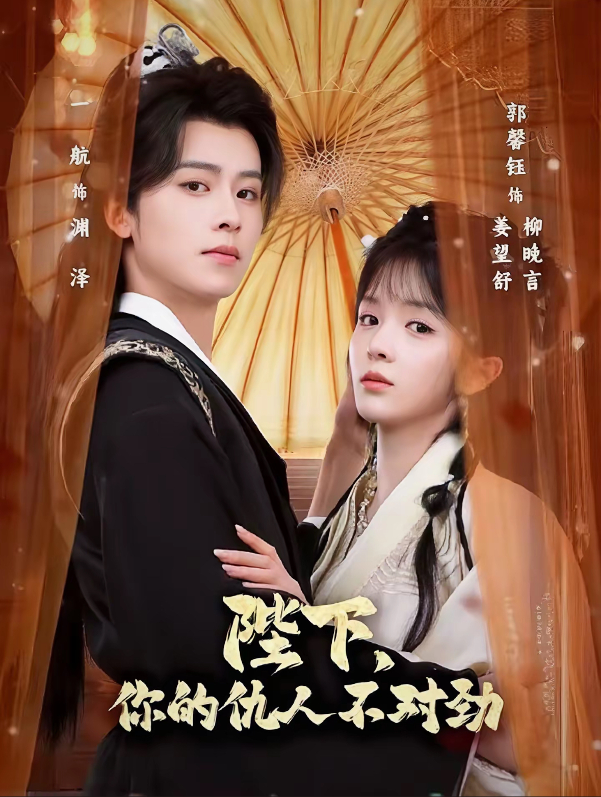 陛下，你的仇人不对劲第03集