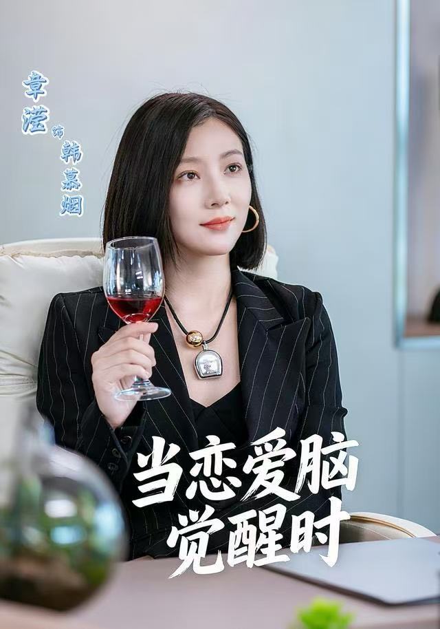 当恋爱脑觉醒时第34集