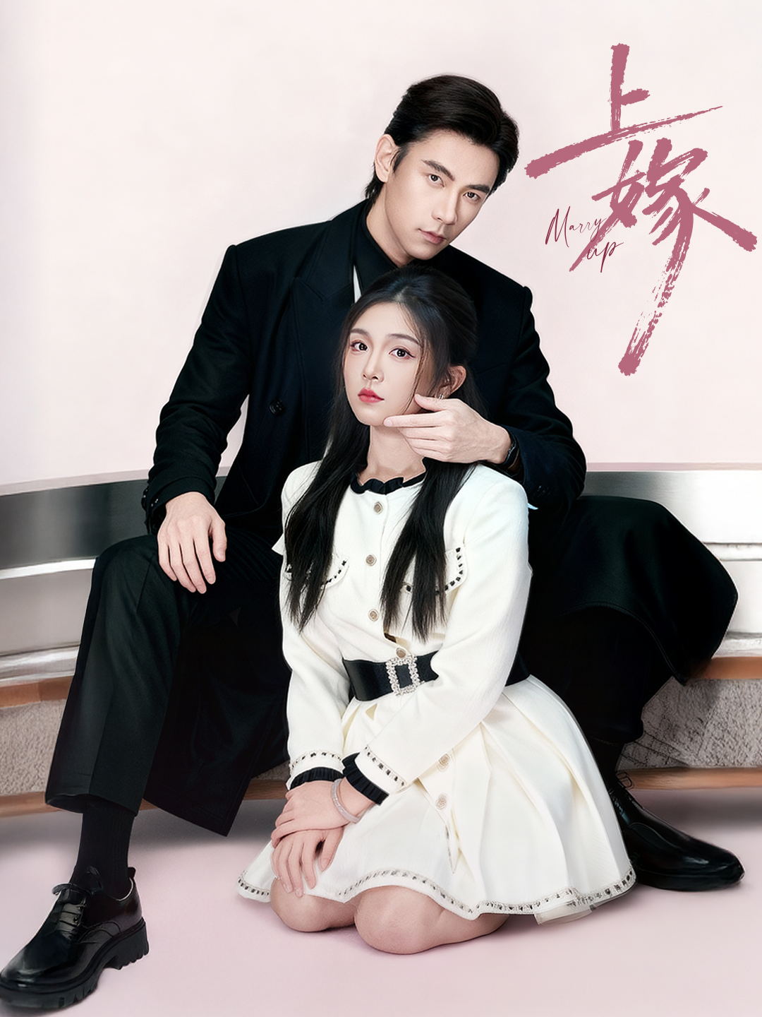 上嫁第13集