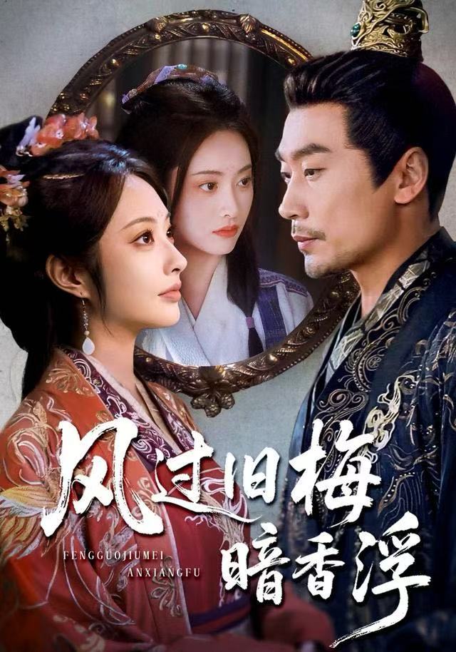 风过旧梅暗香浮(全集)